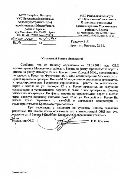 Брестчане с ул. Высокой категорически против того, чтобы частный сектор использовал их двор как дорогу к гаражам