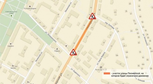 С 23 июня на улице Пионерской будет перекрыто движение транспорта