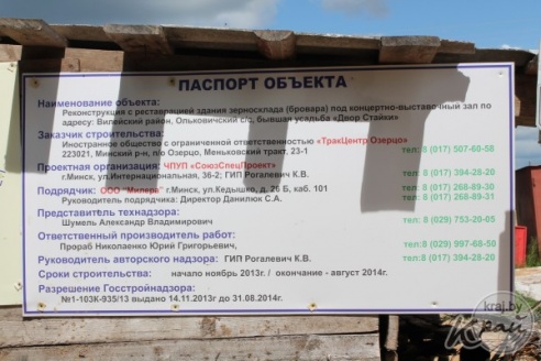 Реставрацию бровара в бывшем имении «Стайки» на Вилейщине планируют завершить в августе (ФОТО)