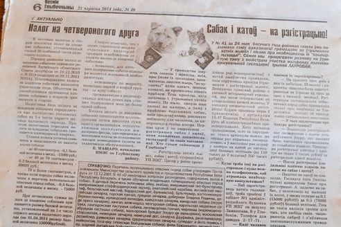 За сабаку прыйдзецца плаціць падатак, за катоў пакуль не