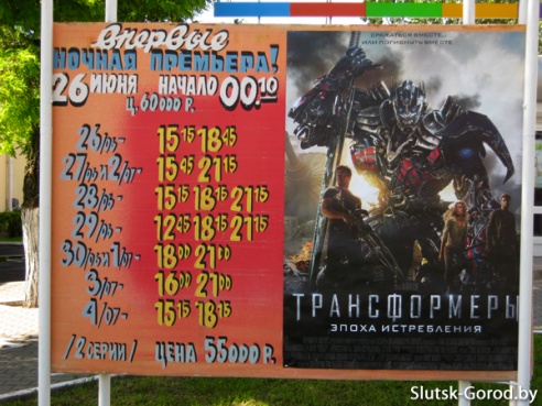 В Слуцке впервые пройдёт «Ночь кино»