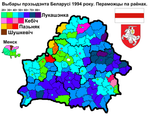 20-я ўгодкі першых прэзідэнцкіх выбараў