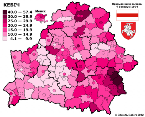 20-я ўгодкі першых прэзідэнцкіх выбараў