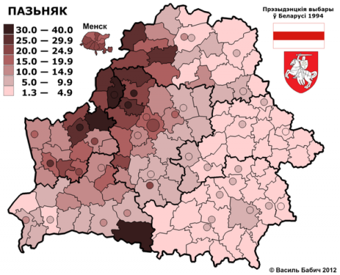 20-я ўгодкі першых прэзідэнцкіх выбараў