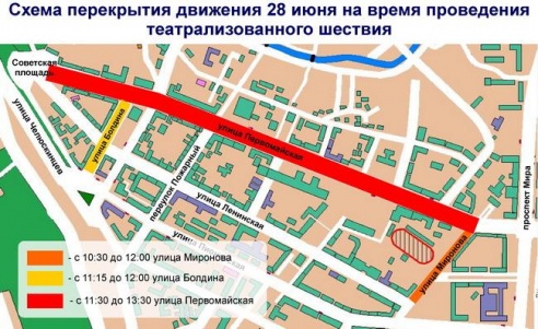 На праздники некоторые улицы Могилёва временно перекроют (карта)