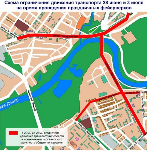 На праздники некоторые улицы Могилёва временно перекроют (карта)