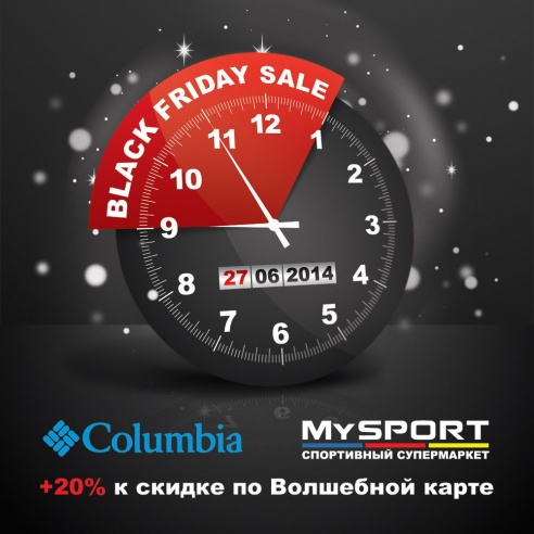 "Ночная распродажа" в фирменных магазинах Columbia и MySport в Пинске