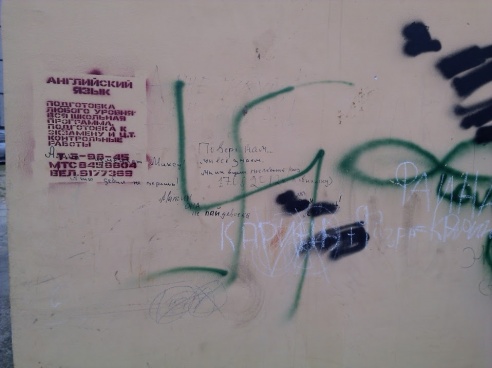 Фотофакт: в Светлогорске появляются объявления об обучении английскому, нанесенные краской на стены домов