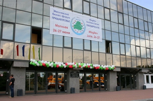 Могилёвские проекты заинтересовали иностранных инвесторов