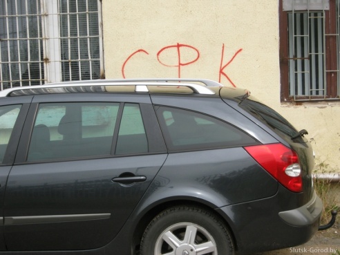 СФК «Слуцк» осваивает родной стадион