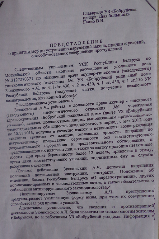 Характеристика на врача акушера гинеколога для награждения образец