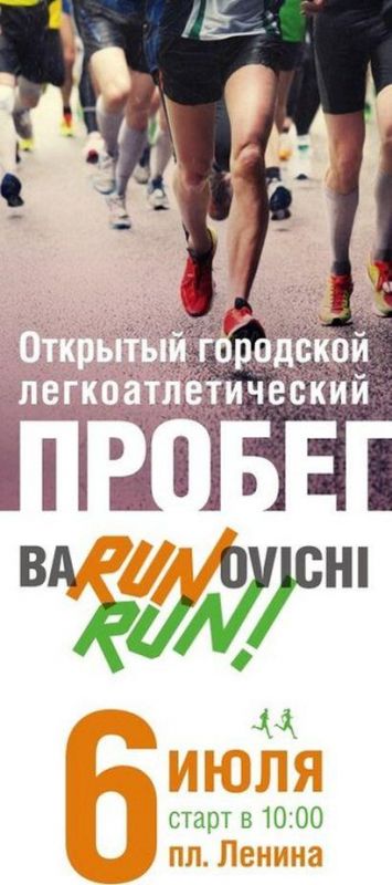 Куда пойти в выходные 3-6 июля?