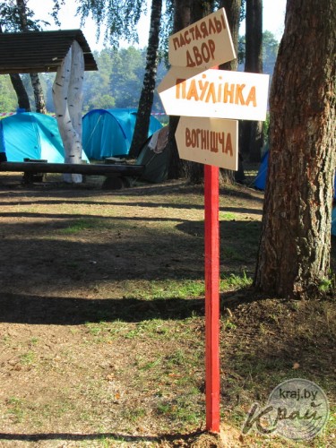 ФОТОРЕПОРТАЖ: В Молодечненском районе стартовал турслет команд райисполкомов Минской области