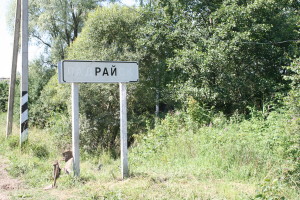 В очередной раз поезд «Забота» выехал в деревни, в которых живут в основном люди пенсионного возраста.