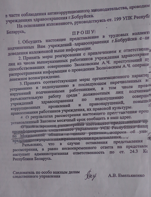 Заведующий гинекологией Бобруйского роддома нелегально делал женщинам аборты
