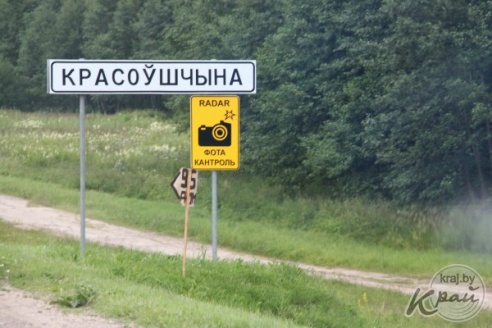 Новые радары появились под Молодечно также возле "инфекционки" и за Красным (ФОТО)