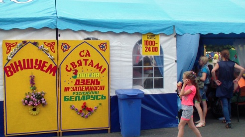3 июля в Орше