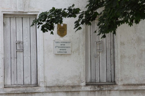 Как в Мстиславле отметили 3 июля