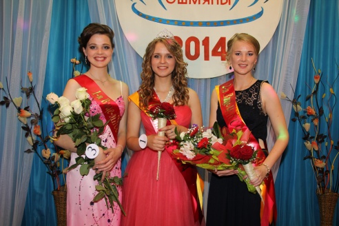 Анастасия Липская – «Мисс Ошмяны»