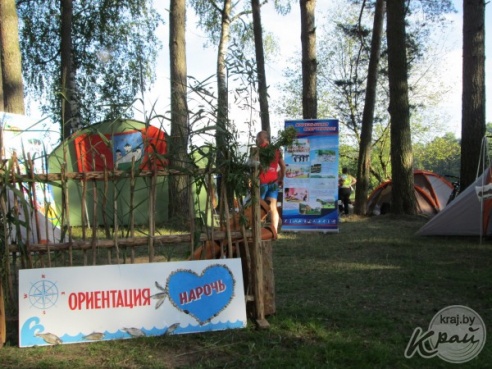 ФОТОРЕПОРТАЖ: В Молодечненском районе стартовал турслет команд райисполкомов Минской области