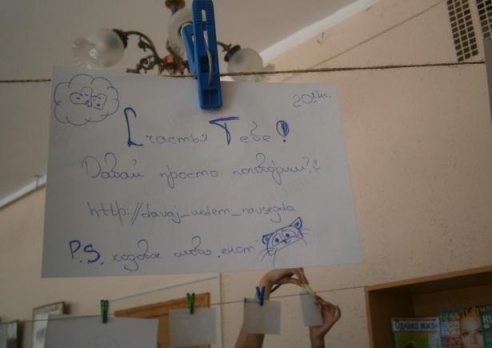 В Барановичах обменялись вещами и «просушили» фотоснимки