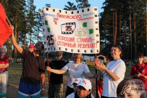 Команды райисполкомов нашего региона не стали призерами областного турслета