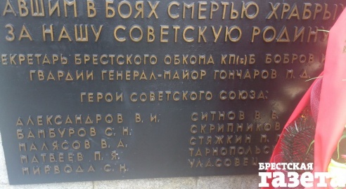 Бой за Брест для Героя Советского Союза майора Абрама Тарнопольского стал последним