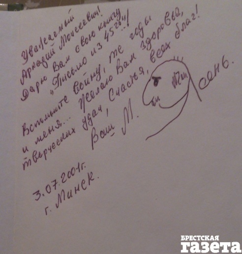 Бой за Брест для Героя Советского Союза майора Абрама Тарнопольского стал последним