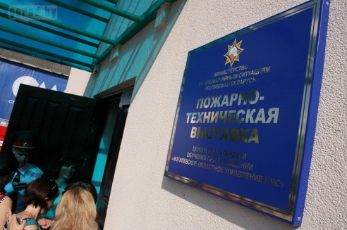 В Могилёве открылся музей пожарной службы
