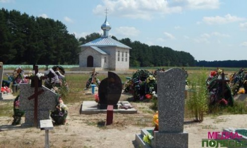 Человек жив, пока о нём помнят, или Бояться надо живых, а не мёртвых