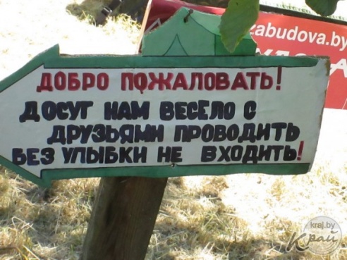 Юбилейный турслет работников компании «Забудова» прошел в Вилейском районе (ФОТО)