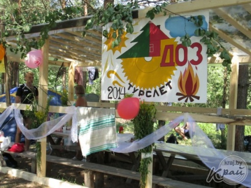 Юбилейный турслет работников компании «Забудова» прошел в Вилейском районе (ФОТО)