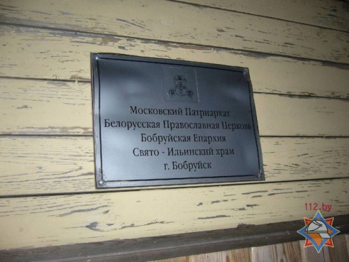 Предполагаемой причиной пожара на территории храма в Бобруйске был поджог
