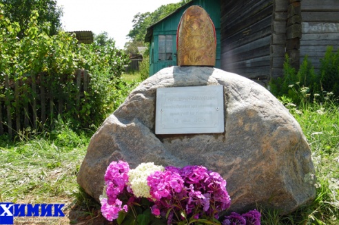 Полоцкие краеведы установили в Клястицах памятную плиту на месте, где стоял памятник героям войны 1812 года