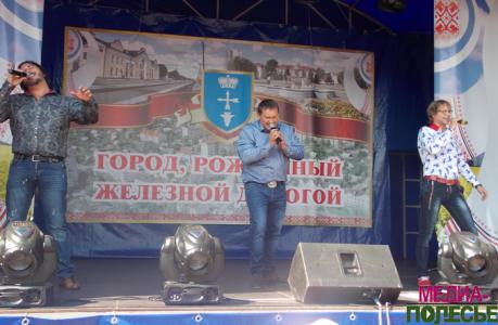 Лунинец, рождённый железной дорогой. Праздник в квадрате