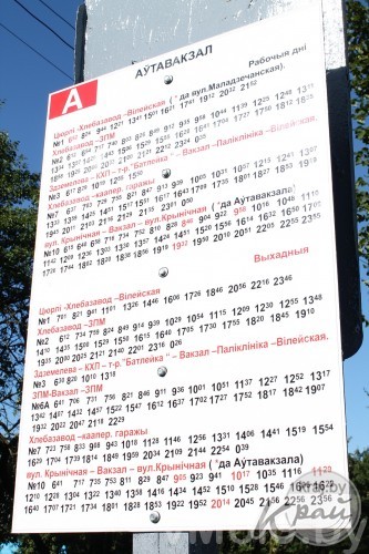 Новая остановка (+фото)