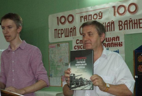 Пад Баранавічамі ўзгадалі пра Першую сусветную вайну