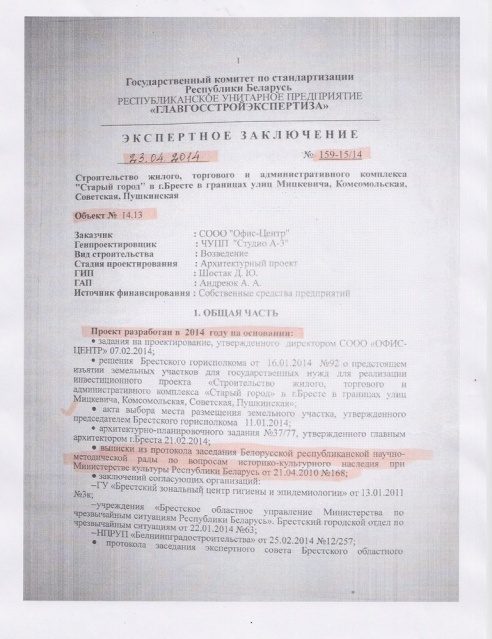 Брестчане не хотят мириться с тем, что многоэтажный торгово-административный комплекс втиснут в их дворы