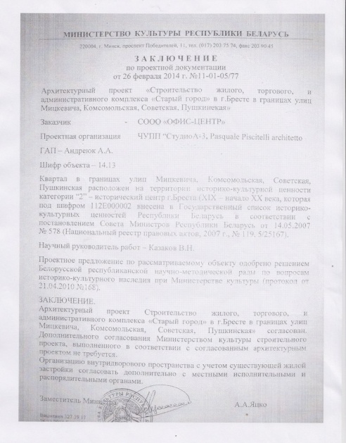 Брестчане не хотят мириться с тем, что многоэтажный торгово-административный комплекс втиснут в их дворы