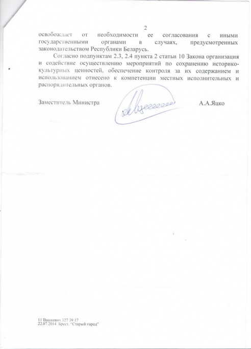 Брестчане не хотят мириться с тем, что многоэтажный торгово-административный комплекс втиснут в их дворы