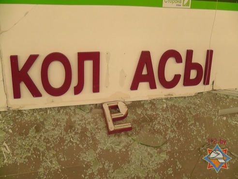 Фотофакт: двое взрослых и трое детей пострадали при обрушении козырька в новом суперсторе «Родная сторона» в Светлогорске