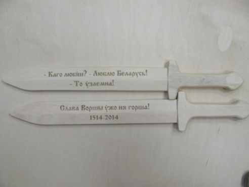 Меч в честь великой Победы