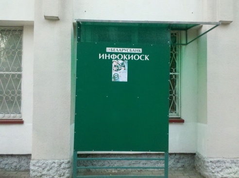 В Светлогорске анархисты провели акцию солидарности с Александром Акуличем, который скончался в местном ИВС