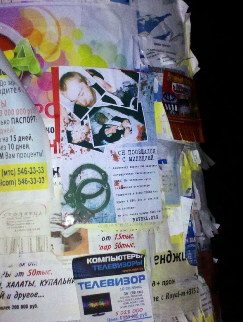 В Светлогорске анархисты провели акцию солидарности с Александром Акуличем, который скончался в местном ИВС