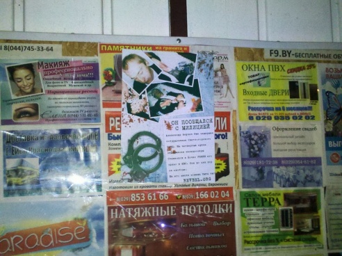 В Светлогорске анархисты провели акцию солидарности с Александром Акуличем, который скончался в местном ИВС