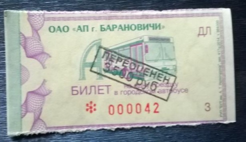 С 16 августа в Барановичах подорожал проезд в автобусах