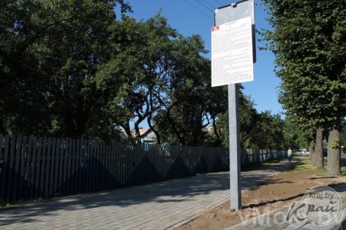 Новая остановка (+фото)