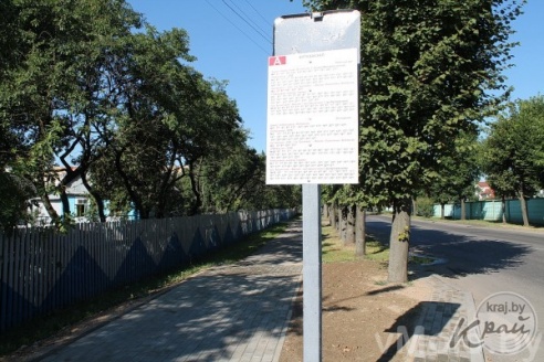 Новая остановка (+фото)