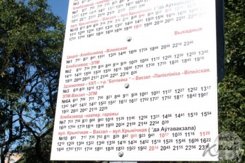 Новая остановка (+фото)