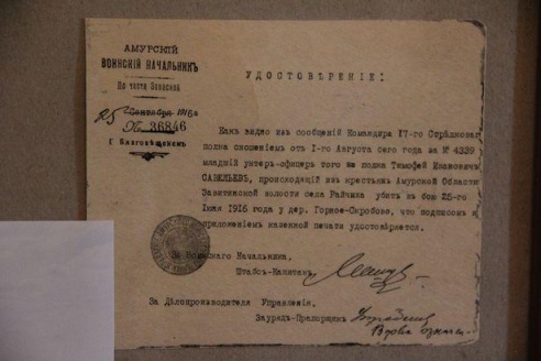 В Барановичах открылась выставка «Реликвии Первой мировой войны»